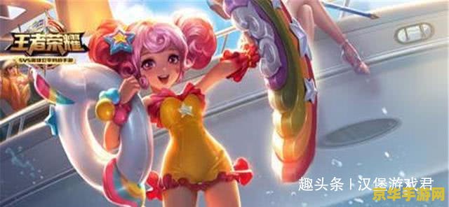小乔技能全解析：如何用甜蜜恋风和星华缭乱制霸中路？