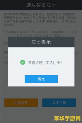 王者荣耀：游客登录玩家如何快速完成实名认证，避免账号被封？