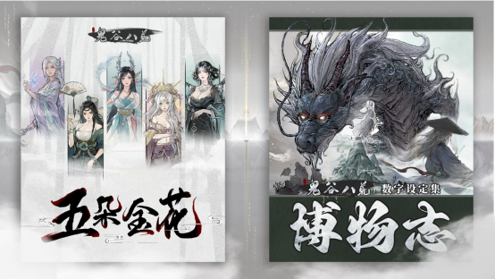 _鬼谷八荒手游下载_剑荡八荒2018开启时间