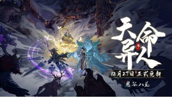 鬼谷八荒手游下载__剑荡八荒2018开启时间