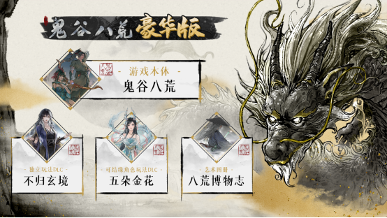鬼谷八荒手游下载_剑荡八荒2018开启时间_