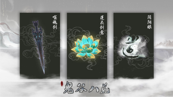 剑荡八荒2018开启时间_鬼谷八荒手游下载_
