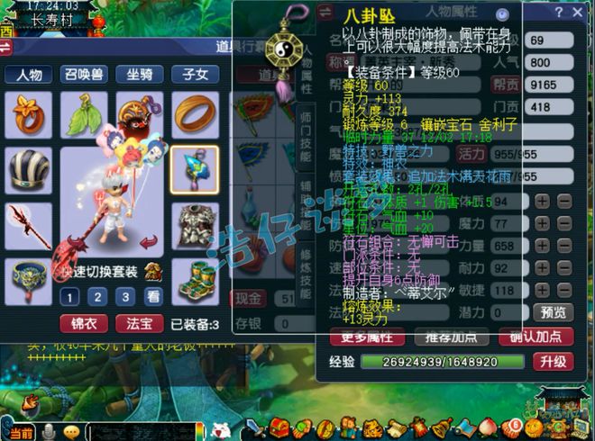 梦幻西游精致值钱吗__梦幻西游性价比最高的等级