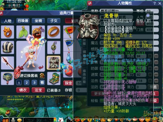 梦幻西游性价比最高的等级__梦幻西游精致值钱吗