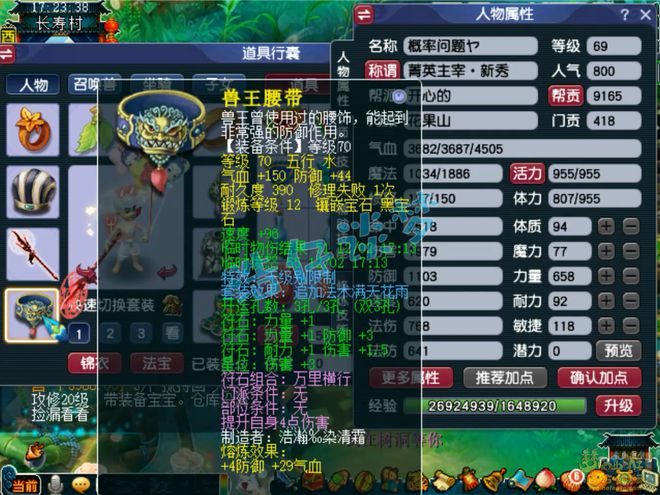 梦幻西游性价比最高的等级_梦幻西游精致值钱吗_