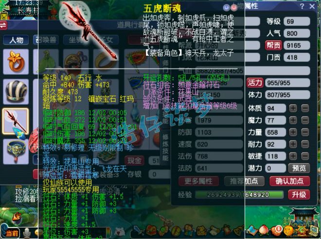 梦幻西游性价比最高的等级_梦幻西游精致值钱吗_