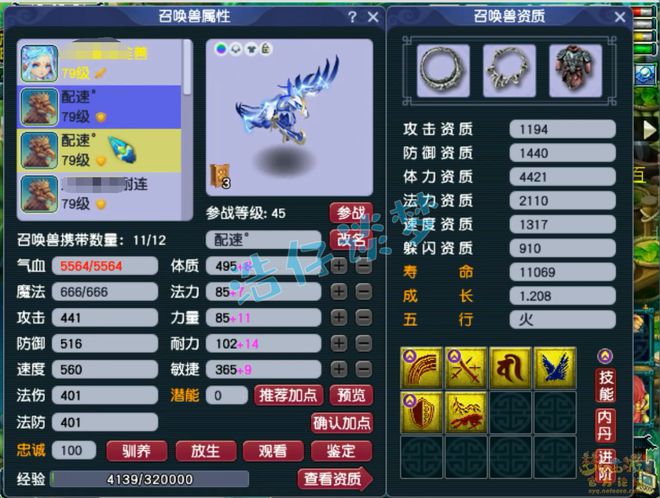 梦幻西游性价比最高的等级_梦幻西游精致值钱吗_