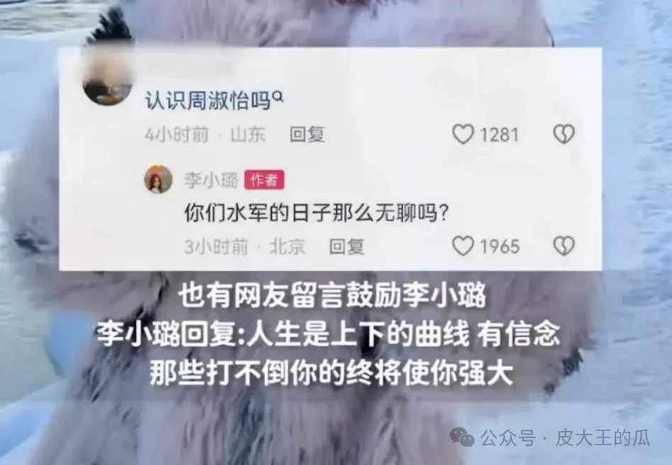 _我想知道李小璐_李小璐周三见