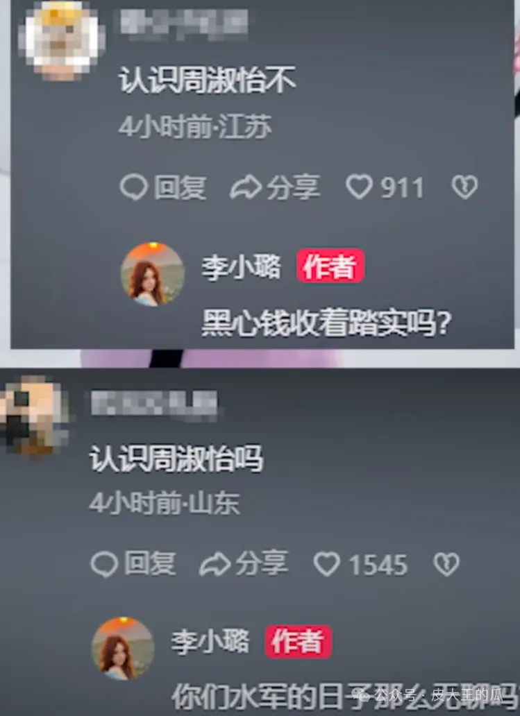 _我想知道李小璐_李小璐周三见