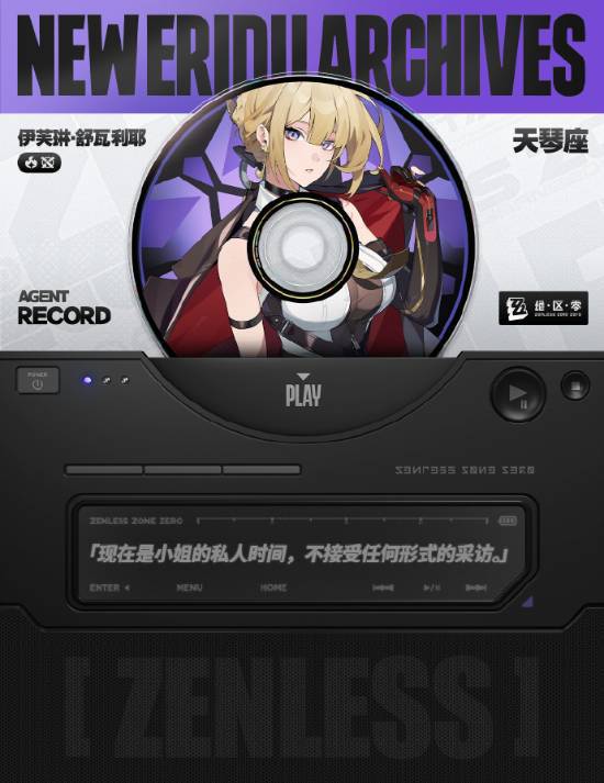 _角色档案制作_游戏角色档案
