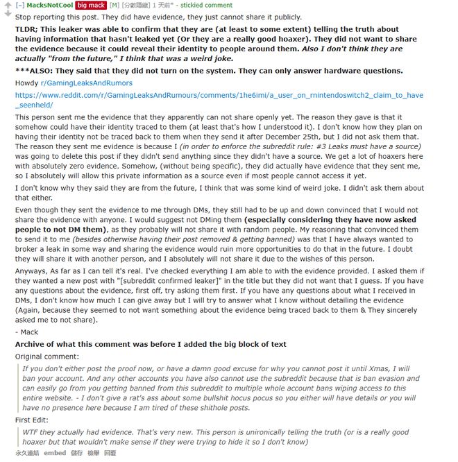 网友称已经拿到Switch 2真机 或将在2025年2月公布_网友称已经拿到Switch 2真机 或将在2025年2月公布_
