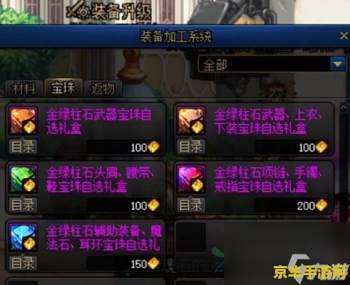 蓝拳职业装备选择秘籍：拳套还是战矛？一文揭秘高输出背后的秘密