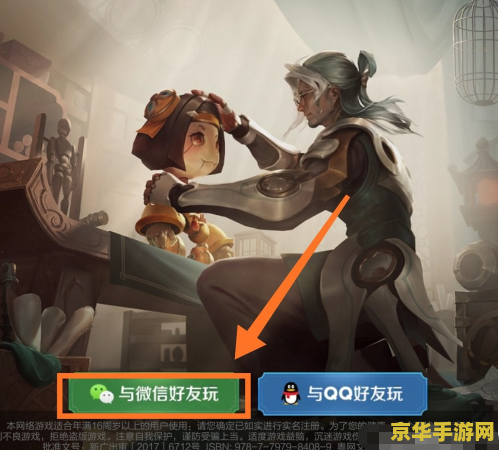 王者游客怎么绑定微信__王者荣耀绑定别的微信