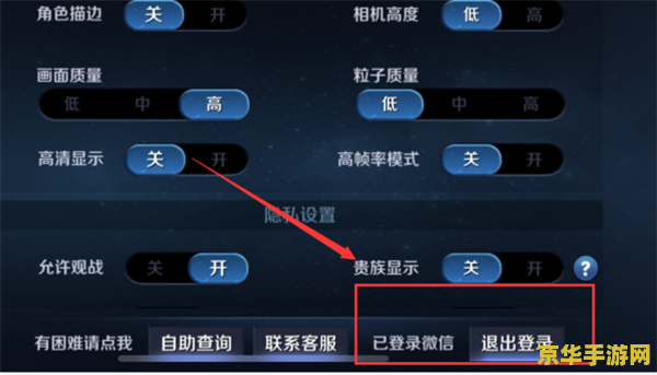 _王者荣耀绑定别的微信_王者游客怎么绑定微信