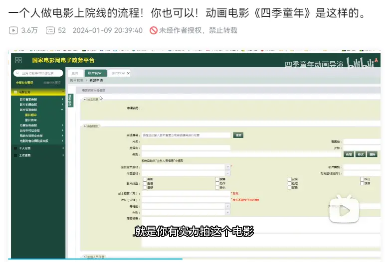 2024最后一个爆梗，来自这部全网吐槽的国漫__2024最后一个爆梗，来自这部全网吐槽的国漫