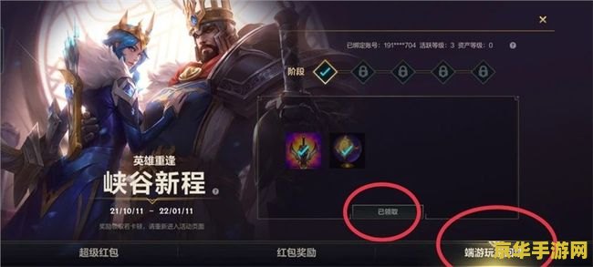 _英雄联盟手游端游账号绑定_英雄联盟手游绑定