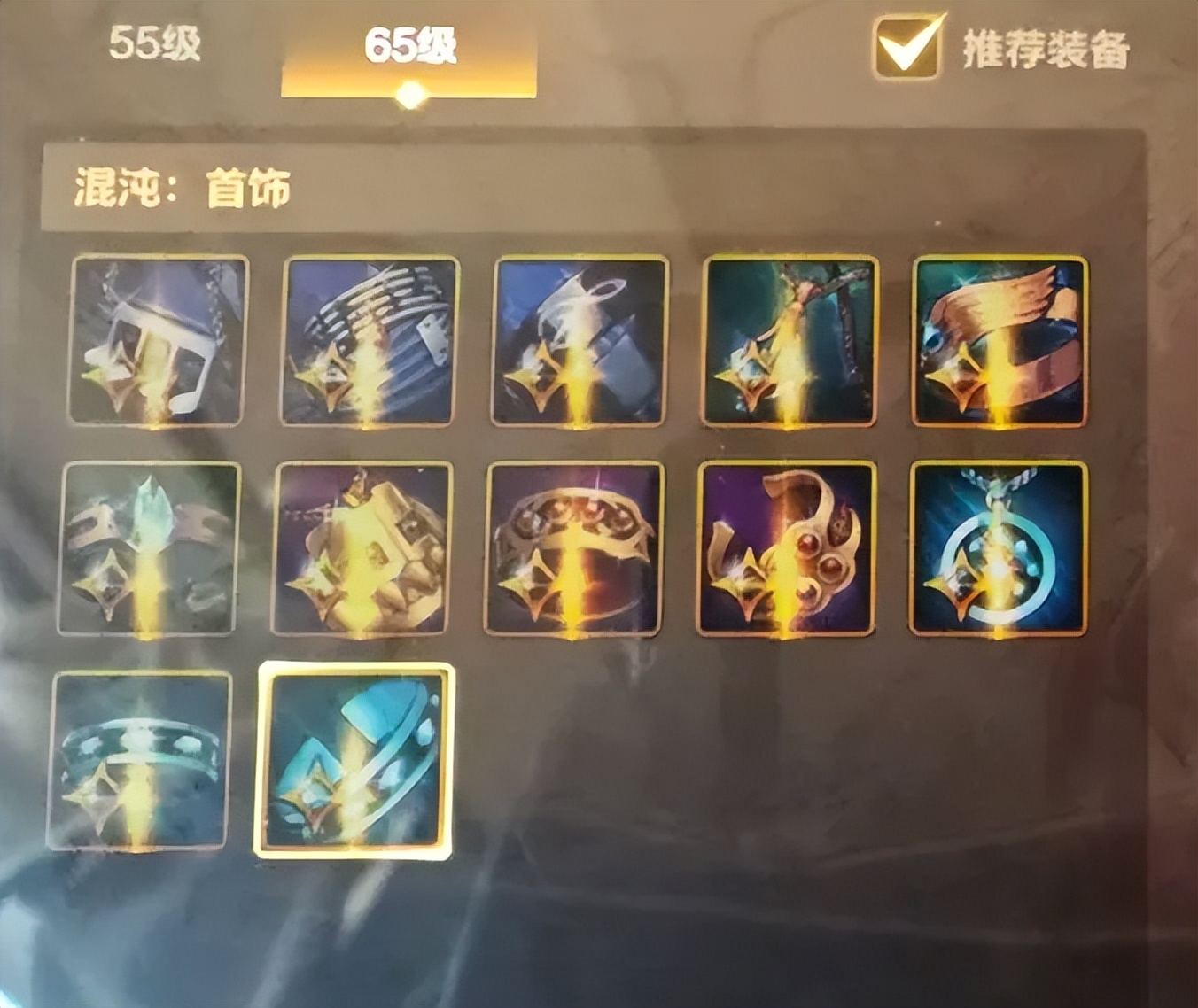 DNF手游：爆料！65级首饰升级曝光，团魂骨淘汰，神器勋章露面！_DNF手游：爆料！65级首饰升级曝光，团魂骨淘汰，神器勋章露面！_