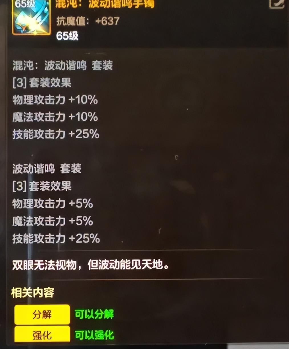 DNF手游：爆料！65级首饰升级曝光，团魂骨淘汰，神器勋章露面！__DNF手游：爆料！65级首饰升级曝光，团魂骨淘汰，神器勋章露面！
