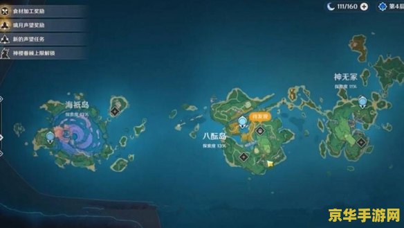 揭秘原神海祇岛九宫格解密：挑战你的智慧极限