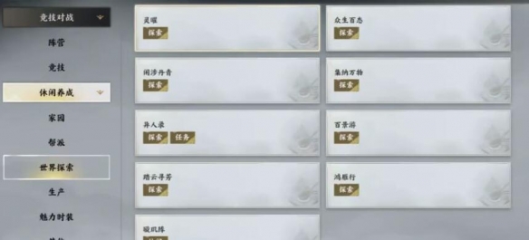 梦幻诛仙世界boss攻略_诛仙3体验服攻略_