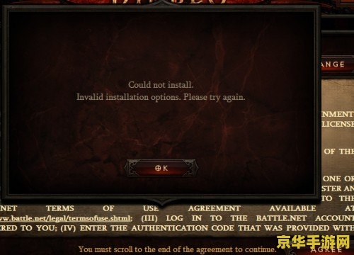 暗黑3安装前必看！3大关键准备让你畅享游戏乐趣