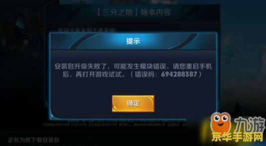 王者荣耀iOS端QQ支付全攻略：轻松购买英雄皮肤，提升游戏体验