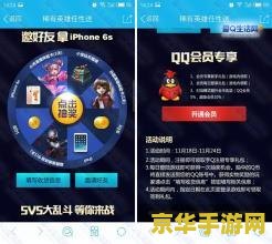 王者荣耀玩家必看！Q币支付全攻略，轻松提升游戏体验