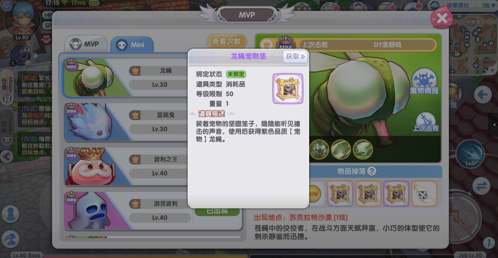 水晶猎龙者水晶商店__水晶猎龙者者cos