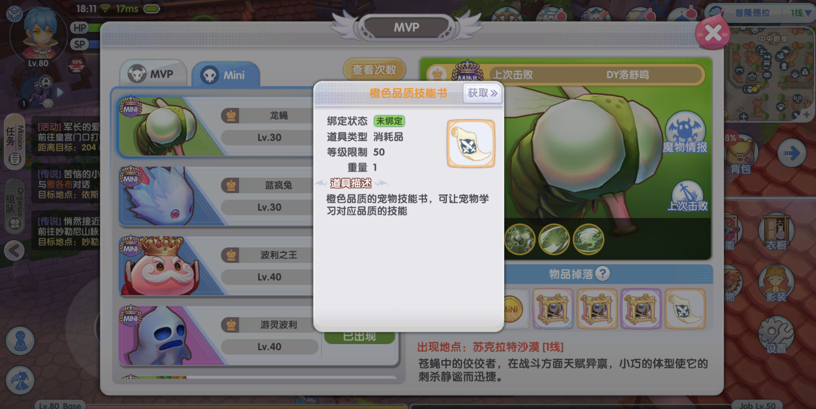 水晶猎龙者水晶商店_水晶猎龙者者cos_