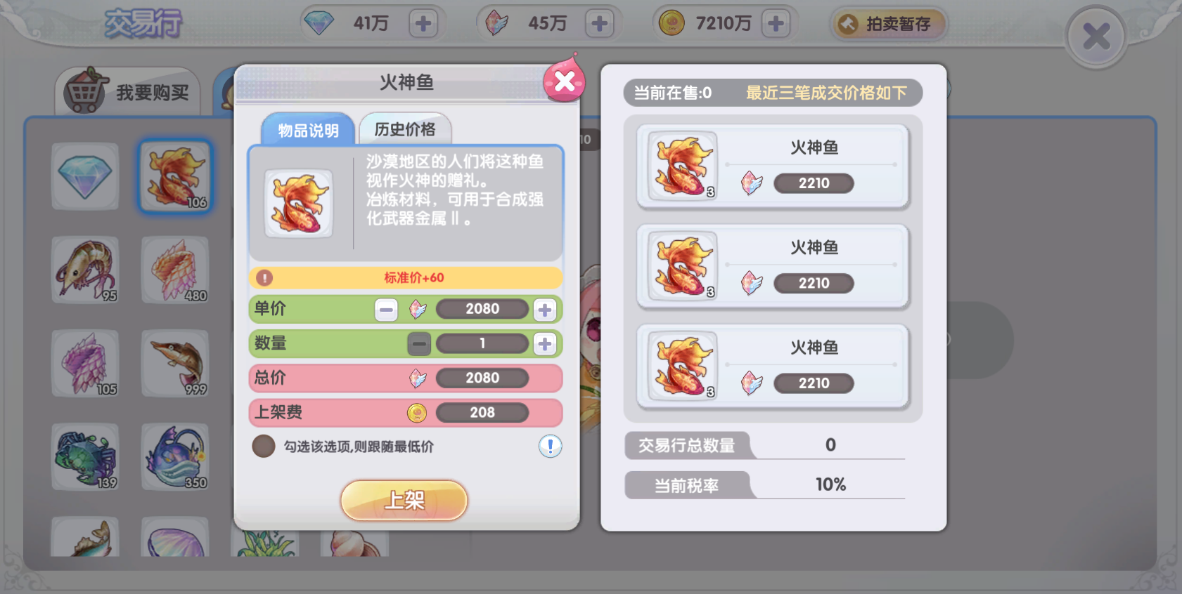 _水晶猎龙者水晶商店_水晶猎龙者者cos