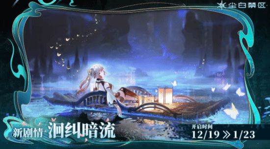 _甜妹卜卜驾到！《尘白禁区》发布2.4版本活动公告_甜妹卜卜驾到！《尘白禁区》发布2.4版本活动公告