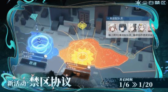 _甜妹卜卜驾到！《尘白禁区》发布2.4版本活动公告_甜妹卜卜驾到！《尘白禁区》发布2.4版本活动公告