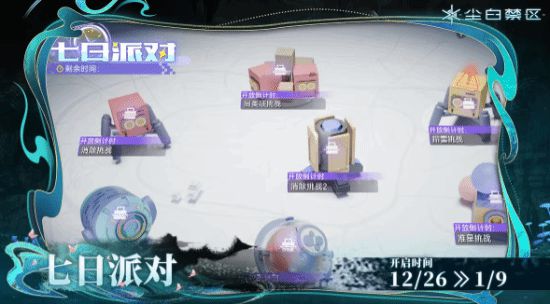_甜妹卜卜驾到！《尘白禁区》发布2.4版本活动公告_甜妹卜卜驾到！《尘白禁区》发布2.4版本活动公告