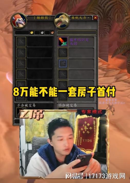 魔兽周报：50金币搏出一套房！怀旧服玩家撞上大运，一秒入账8W_魔兽周报：50金币搏出一套房！怀旧服玩家撞上大运，一秒入账8W_