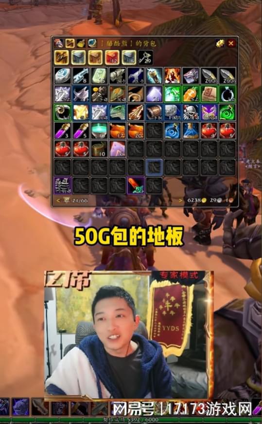 魔兽周报：50金币搏出一套房！怀旧服玩家撞上大运，一秒入账8W__魔兽周报：50金币搏出一套房！怀旧服玩家撞上大运，一秒入账8W