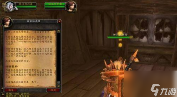 魔兽世界9.0帮助__魔兽世界帮助他们看清真相任务