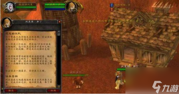 魔兽世界帮助他们看清真相任务_魔兽世界9.0帮助_