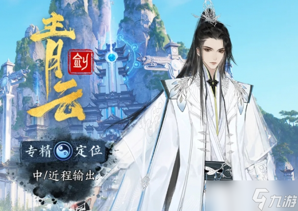2020年诛仙最强的职业__诛仙哪个职业pk厉害