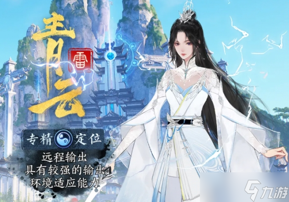 诛仙哪个职业pk厉害__2020年诛仙最强的职业