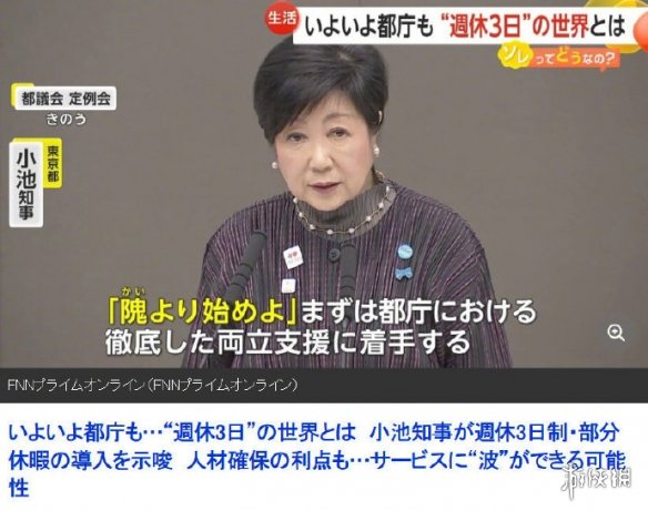 _日本现行体制_日本的休假制