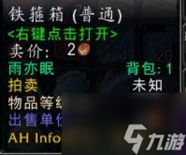 魔兽世界饱经风霜的日记__怀旧服饱经风霜的日记