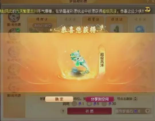 梦幻西游嘉年华稀世奇宝_2020梦幻嘉年华神兽_