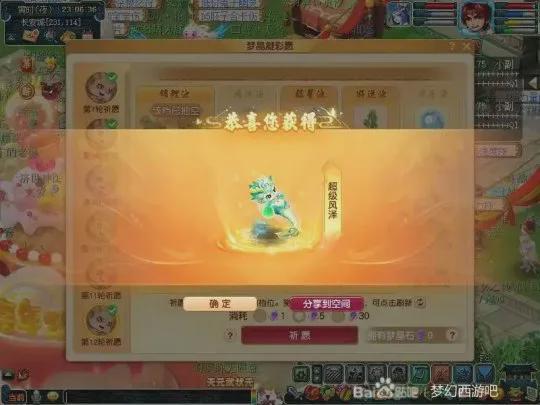 _梦幻西游嘉年华稀世奇宝_2020梦幻嘉年华神兽