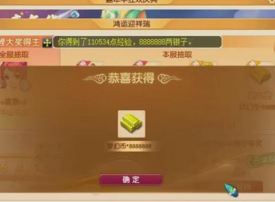 2020梦幻嘉年华神兽_梦幻西游嘉年华稀世奇宝_