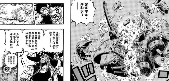海贼王1132话情报：巴托重伤登场，黑胡子击杀罗，拿下手术果实__海贼王1132话情报：巴托重伤登场，黑胡子击杀罗，拿下手术果实
