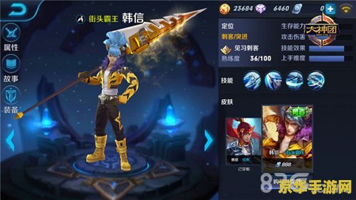 _王者荣耀韩信要多少点券_韩信王者荣耀冲多少钱