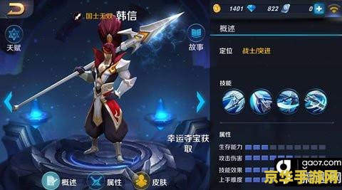 韩信王者荣耀冲多少钱_王者荣耀韩信要多少点券_