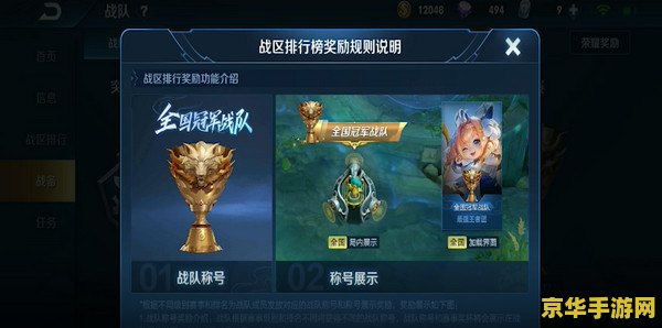 揭秘王者荣耀称号获取秘籍：从段位提升到英雄战力，你离荣耀只差这一步