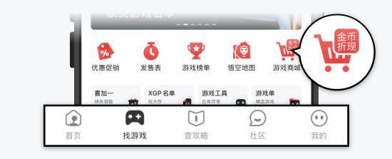 游民星空App新版本上线，游戏购买支持金币抵扣，200金币抵1元