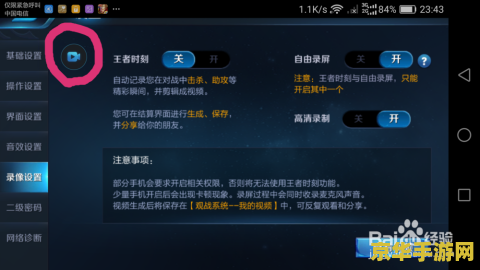 王者荣耀直播新手必看：如何选择平台与配置，打造专业级直播体验